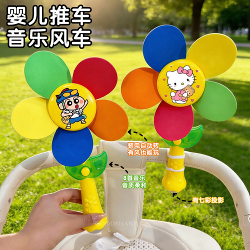 婴儿推车音乐风车棒柔软扇叶可爱