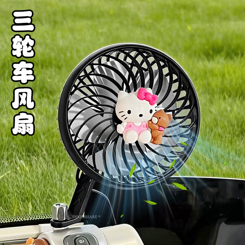 电动三轮车风扇可爱kt猫电瓶车电风扇usb插头车用强力迷你小风扇