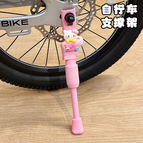 自行车侧停支撑架可爱卡通山地车公路车坚固耐用加粗加厚脚撑脚架