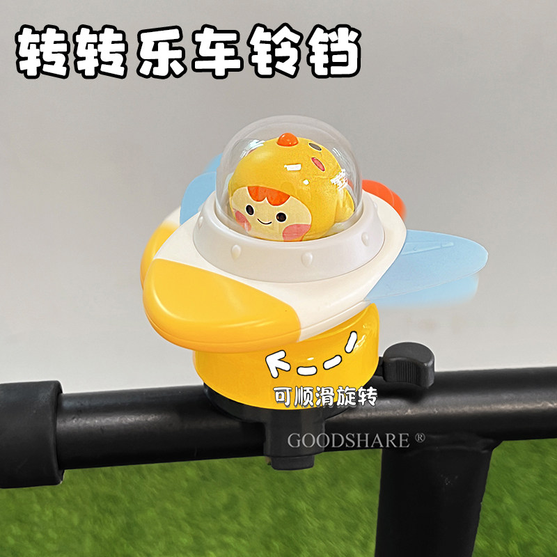 儿童滑板车铃铛响亮转转乐可爱卡通自行车拨片警示车铃旋转陀螺