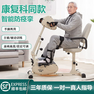 上下肢电动康复脚踏车中风偏瘫家用锻炼康复训练器材老人瘫痪病人