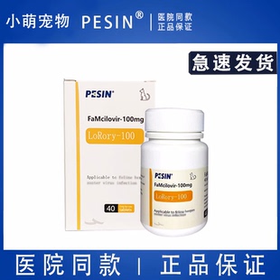 泛昔韦洛韦片猫用猫鼻支营养片物咪瑞维希罗瑞里宠物