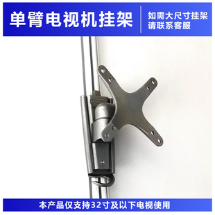 单臂电视机挂架八棱柱扁铝标摊支架适配器可旋转调节万向壁挂配件