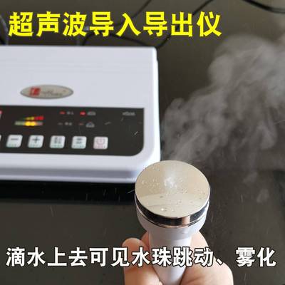 美院超声东仪器部容容脸脏无品牌/部美部导波入渗透华清排导出西