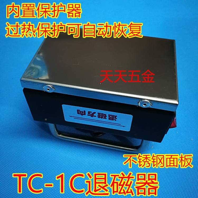 退 磁金 T-器T1 C强无品牌/-2力脱磁器 属去 磁五金消T磁器机器CC