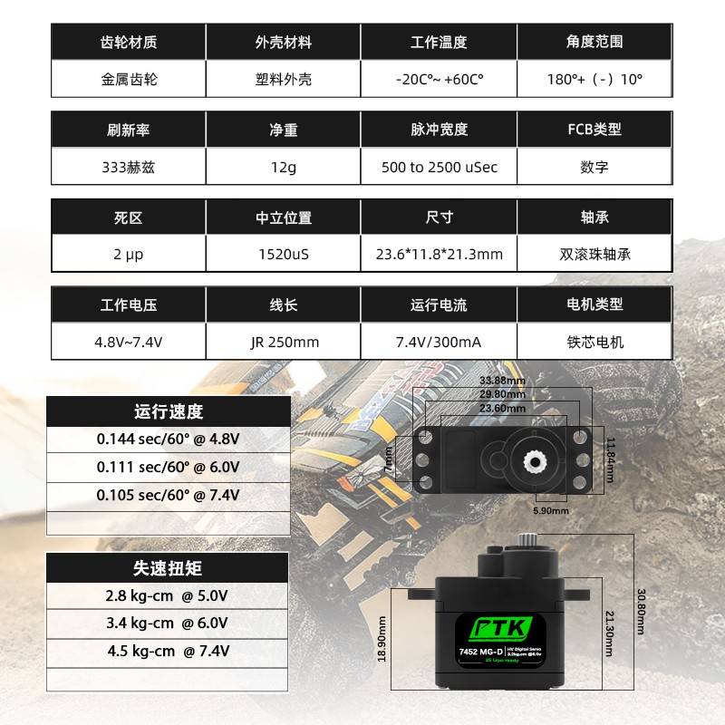 PT7K452GD-航无品牌/ 9g码金属齿舵机模舵机轮 F3 控MP直升机数遥