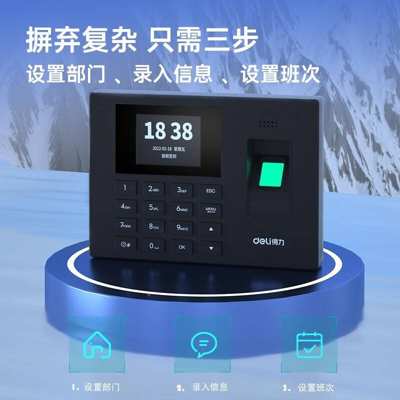 力自60指纹考勤得机员工S上到下班机17504机3卡签U盘载动生成打下