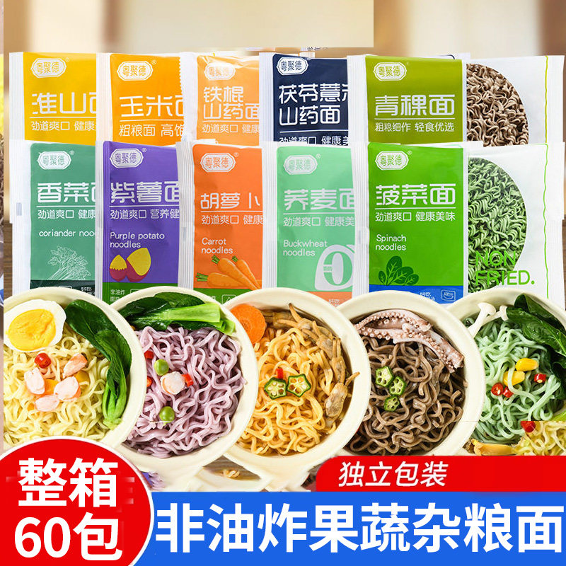 儿童果蔬方便面面饼速食早餐菠菜蔬菜面面条山药鸡蛋大碗面整箱