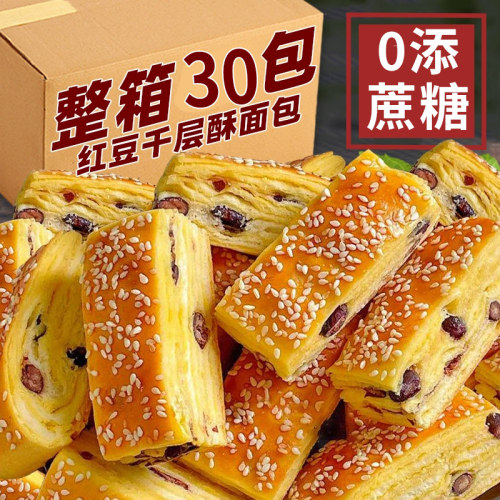 红豆千层酥面包整箱无糖精早餐糖尿人学生老人零食品专用控