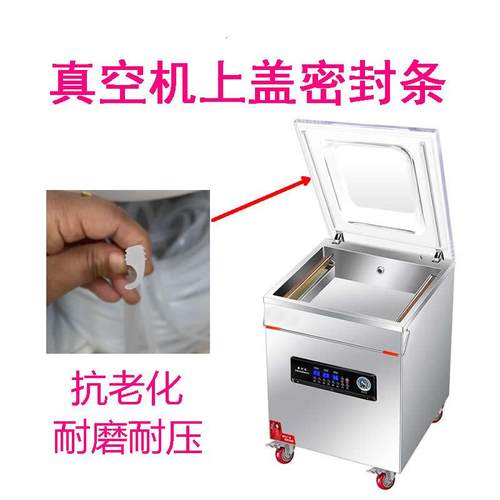 真空机上盖密封圈耐磨耐压