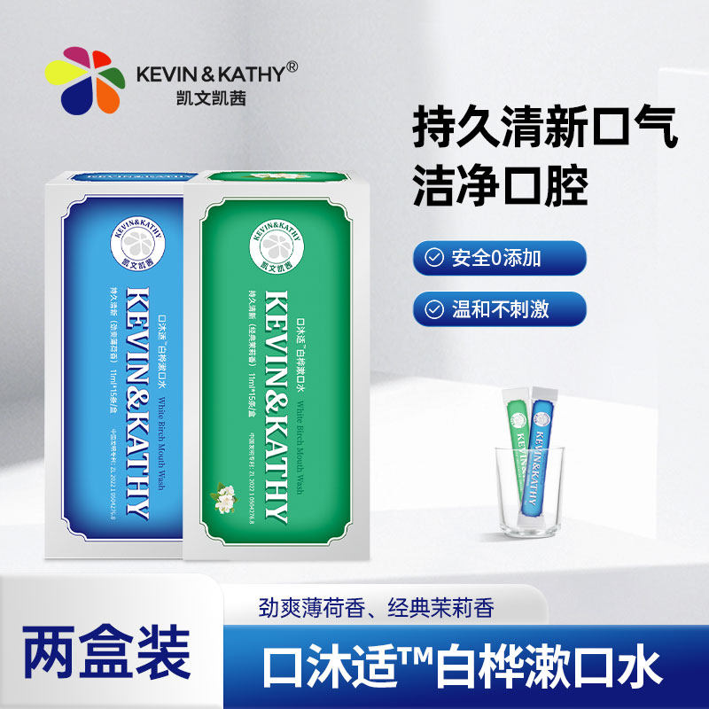 凯文凯茜白桦漱口水便携式条装持久留香减异味清新口气清洁口腔