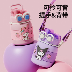 颜值网红联名水杯自带可调节背带杯大容量可爱女生保温杯双饮水杯