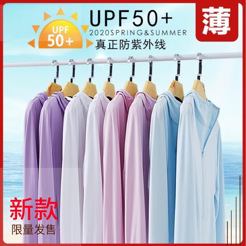 2088防晒衣女防紫外线薄款冰丝新款运动士防晒服夏季透气外套