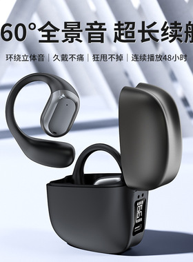 蓝牙耳机耳挂式新款超长续航运动手机通用无线耳机OWS不入耳数显
