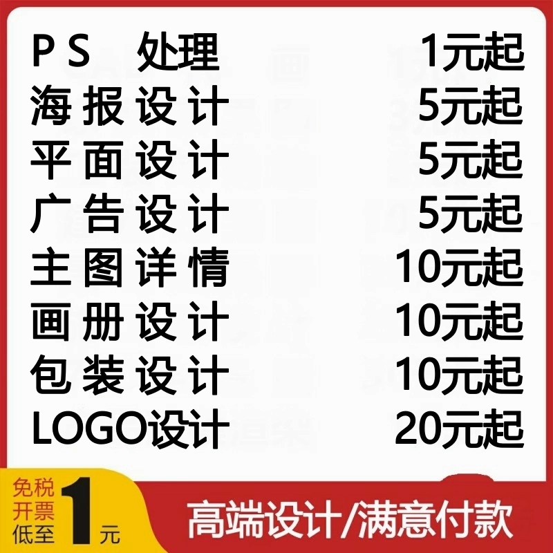 平面广告海报设计图片ps制作淘宝详情页单页封面排版展板宣传画册