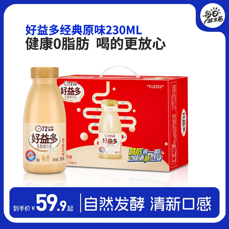 好益多乳酸菌饮料0脂发酵酸牛奶健康饮品230g*12瓶儿童早餐奶