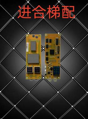 电子线路板博林特电梯外呼显示板OCAL-08C-PCB-9米/2高外呼板配件