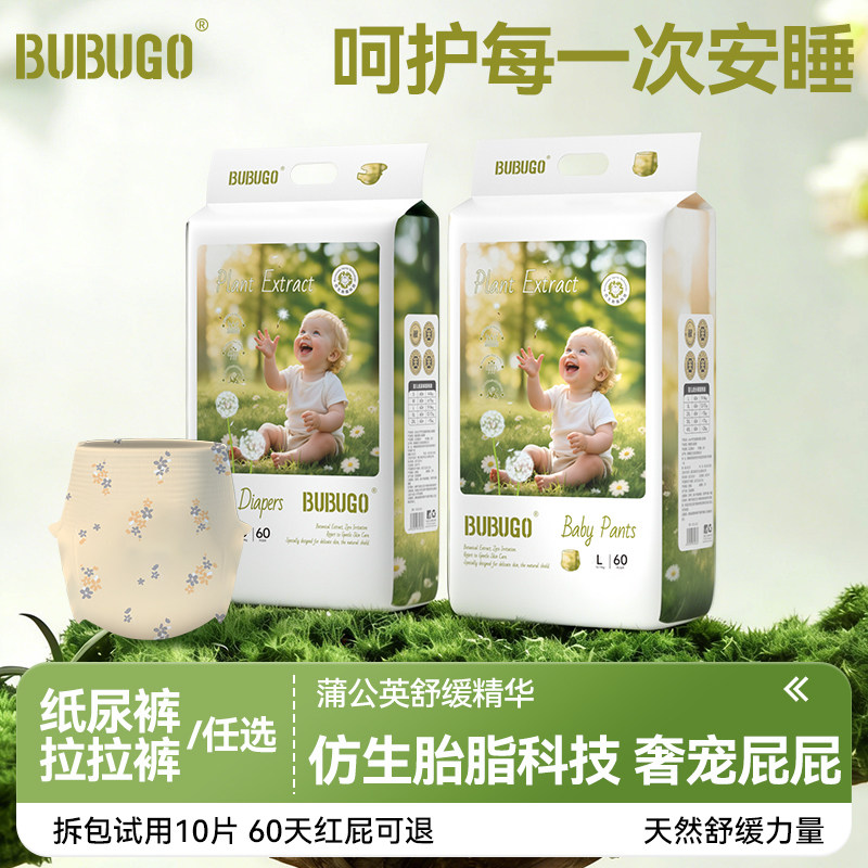 BUBUGO仿生胎脂纸尿裤拉拉裤婴儿成长裤超薄透气秋天尿不湿宝宝