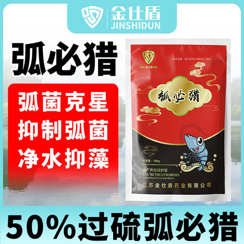 金仕盾水产养殖口碑排行榜NO1