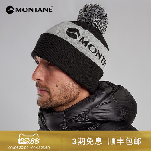 Montane户外防风保暖羊毛针织帽