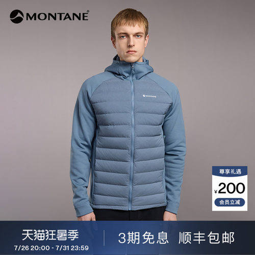 Montane750蓬抓绒拼接羽绒服