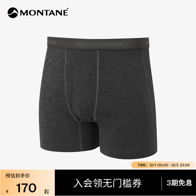 MONTANE男款户外运动内裤