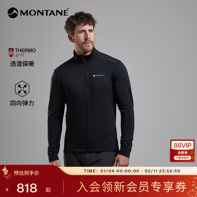 【秋冬新色】PROTIUM系列抓绒衣男款 | MONTANE保暖透气弹力外套,户外/登山/野营/旅行用品,抓绒衣,淘宝优惠券,粉丝福利购,淘宝优惠卷