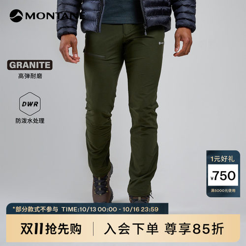 Montane防风透气徒步户外长裤