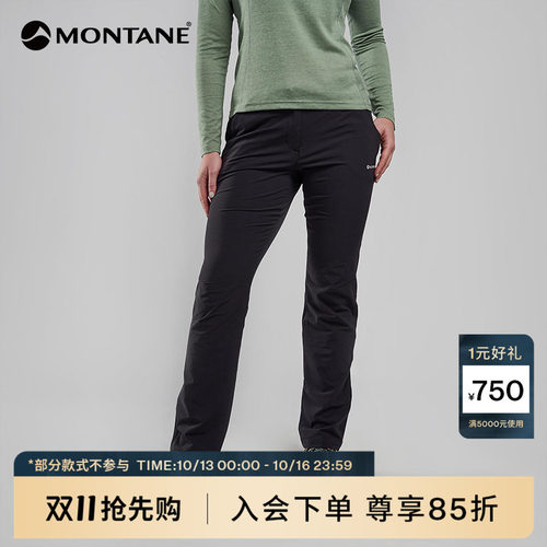 Montane轻薄户外登山远足长裤