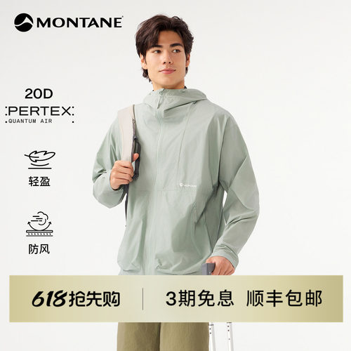 Montane轻量户外徒步防风皮肤衣