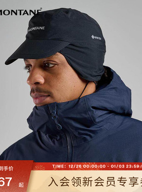 DUALITY MOUNTAIN CAP登山帽 | MONTANE男女款防风防水透气盟泰恩