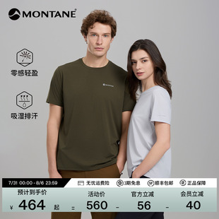 MOTION零感快干T恤MONTANE盟泰恩户外登山徒步越野跑男女夏季 短袖