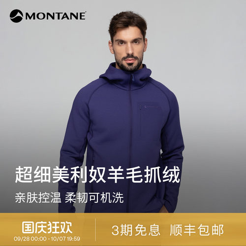 Montane美利奴羊毛抓绒外套