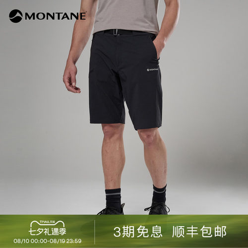 Montane高弹耐磨防风短裤