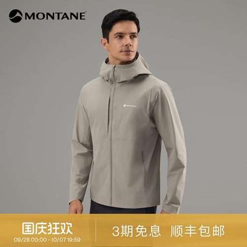 Montane户外透气防泼水软壳衣