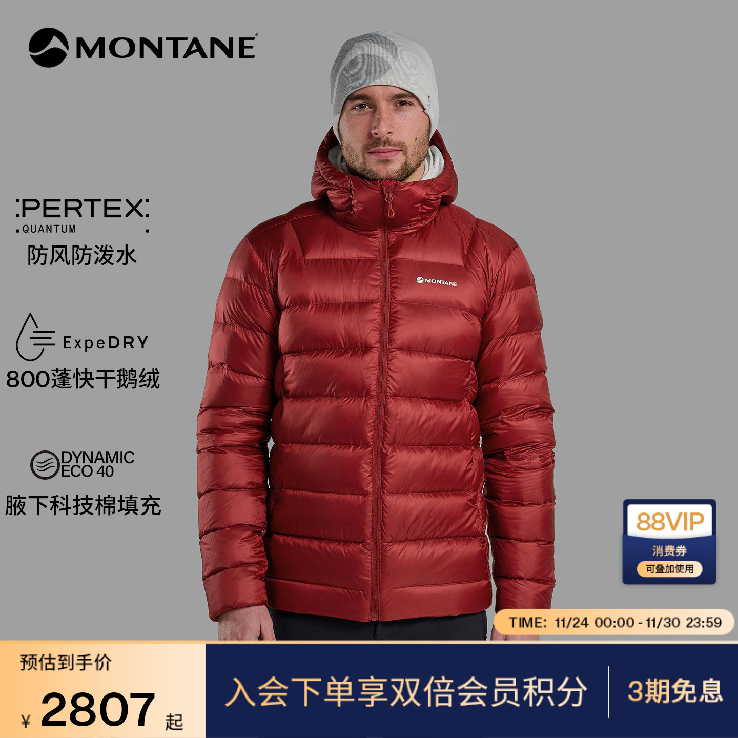 MONTANE轻盈防风防泼水羽绒服