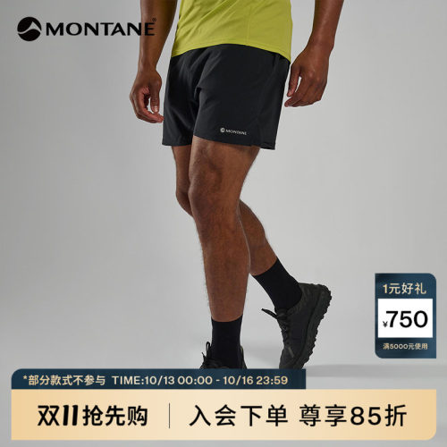 Montane5英寸轻量弹力运动短裤