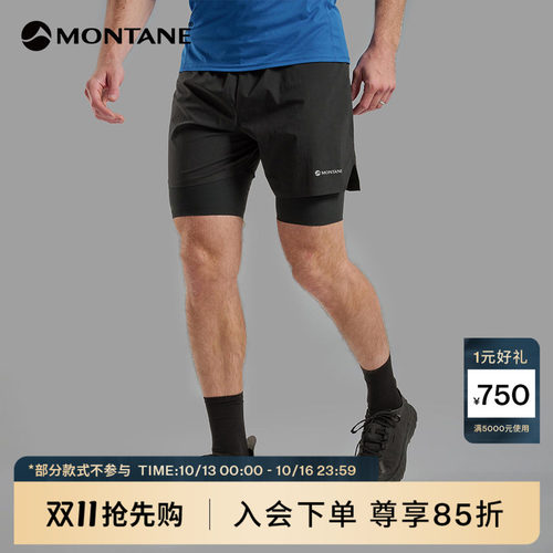 Montane轻量越野跑短裤
