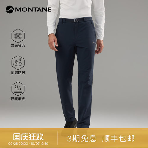Montane防风磨毛软壳裤