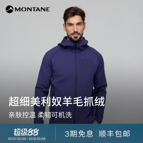 Montane美利奴羊毛抓绒外套