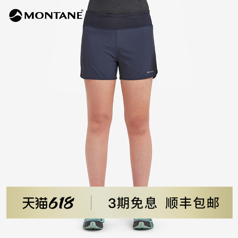 Montane盟泰恩Slipstream Twin Skin女款弹力双层运动训练短裤