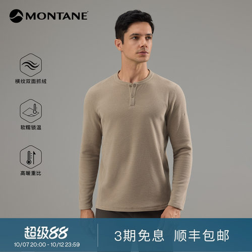 Montane亨利领横纹抓绒衫