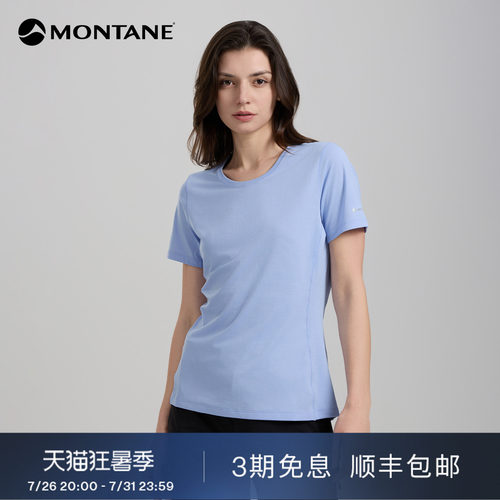 Montane吸湿速干抑菌短袖