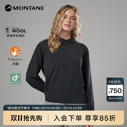MontaneAlhena美利奴羊毛连帽衫