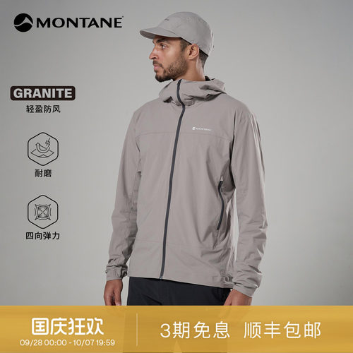 Montane超轻防风弹力耐磨软壳