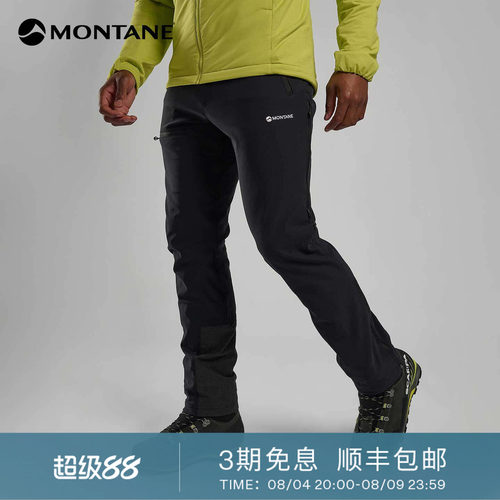 Montane拉绒耐磨登山滑雪软壳裤