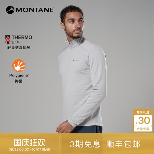 吸湿排汗 除臭抑菌 保暖透气