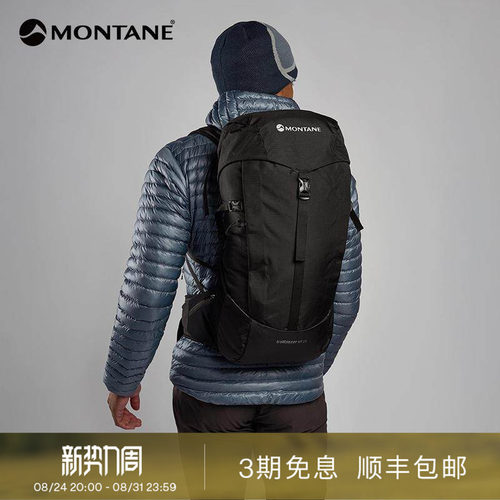 Montane轻量耐用山地双肩包