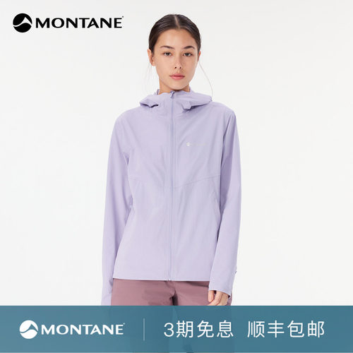 Montane轻量透气高弹耐磨软壳