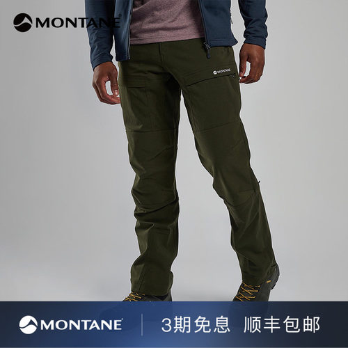Montane防风耐磨户外登山裤